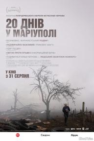20 Days in Mariupol - 20 Days in Mariupol (2023)