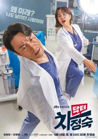 Bác sĩ Cha - Doctor Cha (2023)
