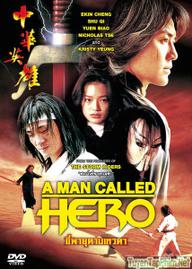Trung Hoa anh hùng - A Man Called Hero (1999)